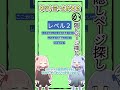 ネットミームかるた #1506 隠しページ探し