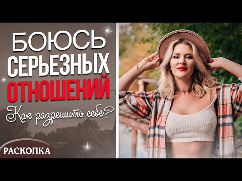 Была в отношениях с женатым. Почему нет отношений сейчас и чего же я хочу на самом деле?