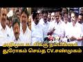 கட்சிக்கு நம்பிக்கை துரோகம் செய்த CV.சண்முகம்.! | Agri SS.Krishnamurthy Press Meet | CV.Shanmugam