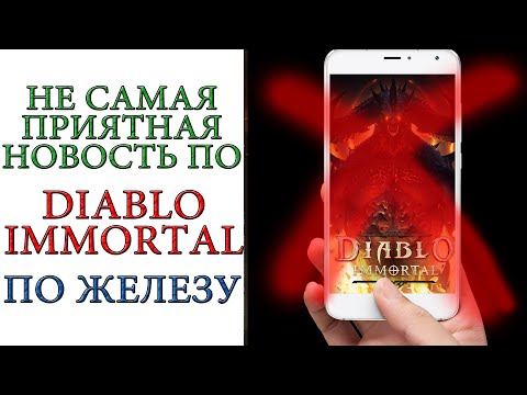Diablo Immortal: Blizzard повышает требования к игре