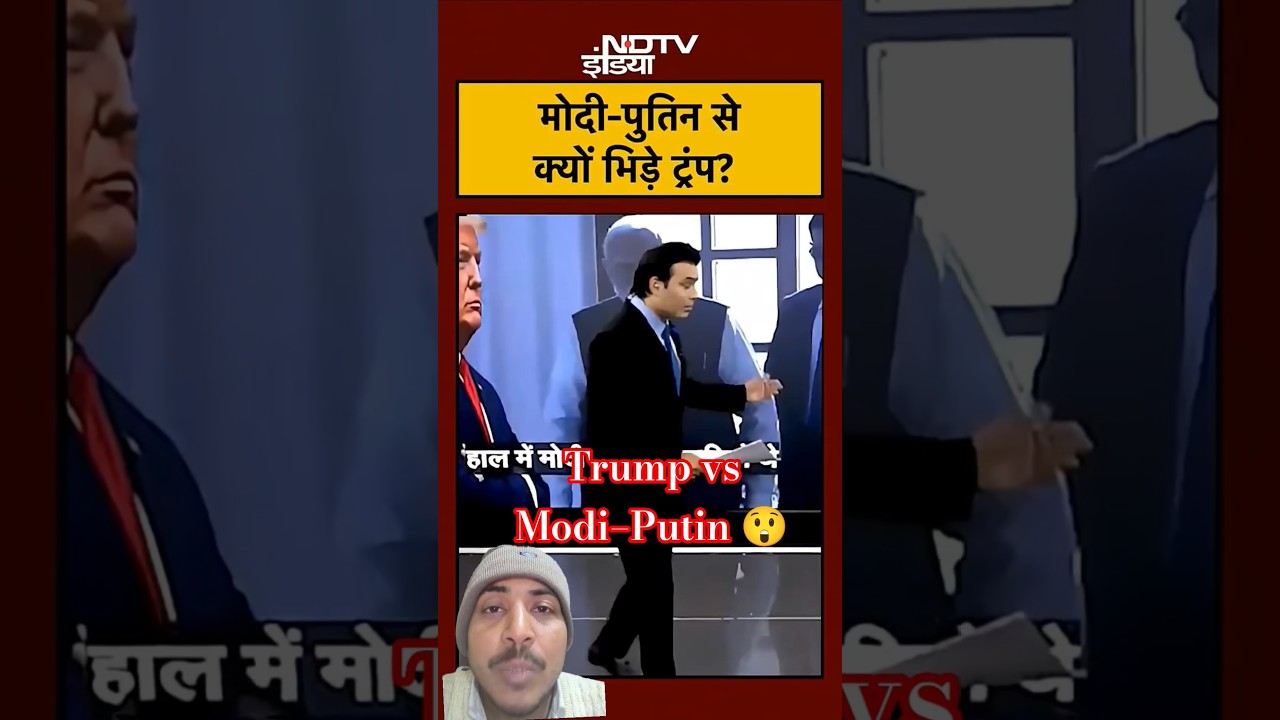 Modi–Putin से क्यों भिड़े Trump?💥World Politics Shocked😱