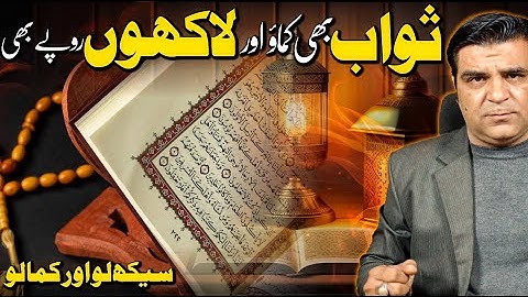 How to create Tilawat e Quran videos | Online Earning 🚀💯