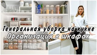 ГЕНЕРАЛЬНАЯ УБОРКА НА КУХНЕ ✅ ОРГАНИЗАЦИЯ КУХНИ ❤️ СУПЕР МОЩНАЯ МОТИВАЦИЯ НА УБОРКУ 🎬 KARINA PAPAG