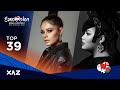 Eurovision 2021: Top 39 - NEW 🇦🇿🇬🇪🇲🇹