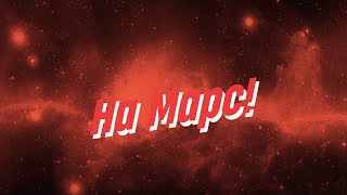 Нейро Дюбель - На Марс!