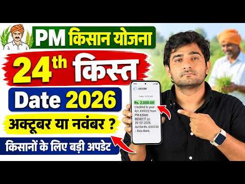 PM Kisan 24th installment 2026