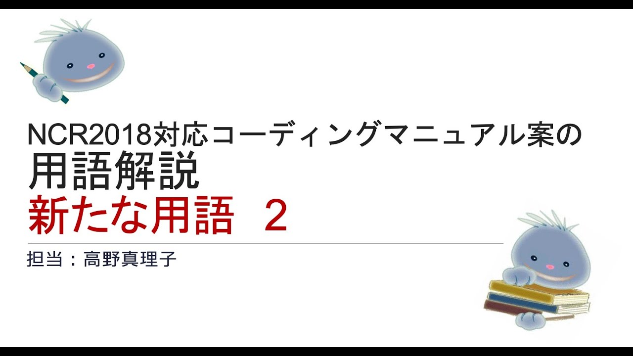 NPO法人 大学図書館支援機構 IAAL 日本目録規則2018年販関連
