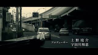 Grotesque (グロテスク) 2009 - Opening Scene (HD) Intro