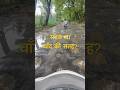 Bumpy Ride Ahead @VlogswithAbdul.R #comedy #pothole #vlogswithar
