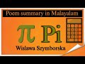 Pi by Wislawa Szymborska summary in Malayalam