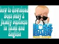 how to download Boss baby in English and tamil