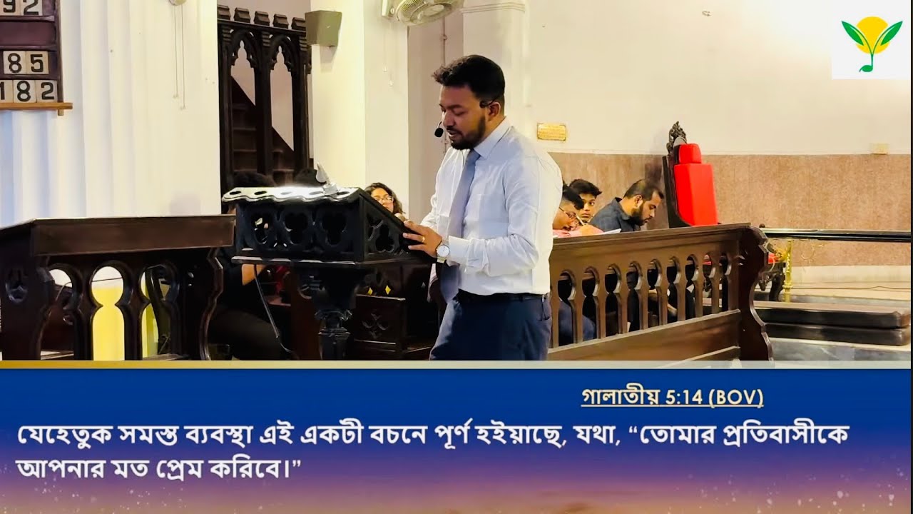 The Greatest Law | সর্বোচ্চ আইন | 21.02.2026 |  C.E.K.VICTORY FELLOWSHIP