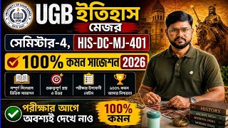 ✅ UGB History Major Semester 4 | HIS-DC-MJ-401 Suggestion 2026 | পরীক্ষার আগে অবশ্যই দেখো