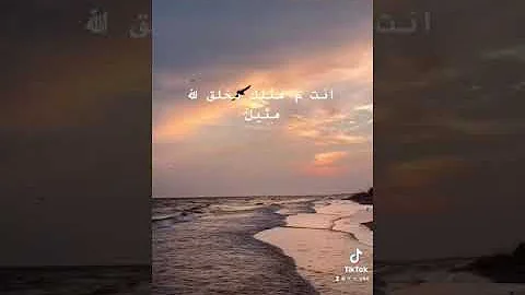 مستحيل اقبل بغيرك