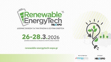 Renewable EnergyTech 2026 | Promo Video (GR)