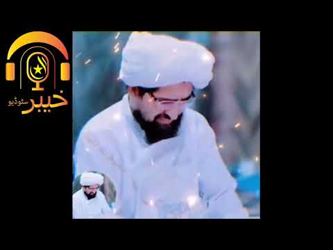 شیخ رحیم الله حقانی په یاد کی ښکلی ترانه