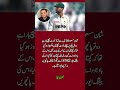 Nauman Niaz Criticises Shan Masood’s Captaincy Record 😮🏏