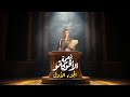 قليل البخت يلاقى العظم في الكرشة لكن المتر نعمة عقر ودخلت النادى فيلم نعمة الأفوكاتوالجزء الأول