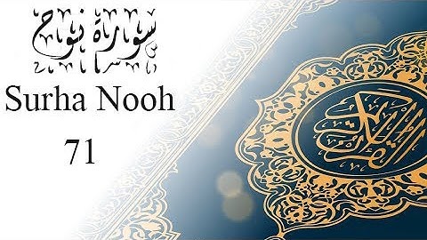 القرآن الكريم سورة نوح (71) الجزء التاسع والعشرون  QURAN KARIM SURHA Nooh PART 29