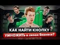 Метод ГИТЕЛЬМАНА, чтобы создать ЦЕННОСТЬ для клиента