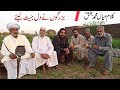 Kalam mian muhammad bakhsh by ch ehsan ullah warraich  syed chan peer