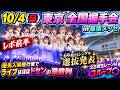 【AKB48】全国握手会が凄すぎた…優先入場でほぼドセン最前列!69th選抜発表&22期生3ループ