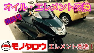 マグザムメンテナンスに　タイヤ前後セルモーター　エンジンオイル　セット mqdefault.jpg