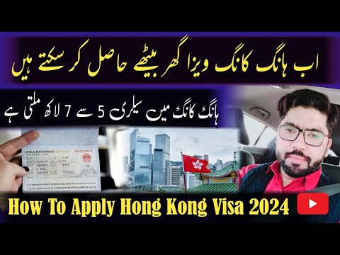 Hong Kong Visa From Pakistan 2024 