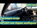 КЕЧКИ БАЗАР: КУЗОВто жумушу бар, калган жагы жакшы | СРОЧНО САТАМ | 01.01.22 | #авторынокбишкек2021