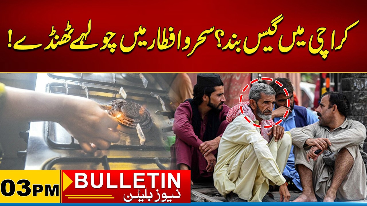 03 PM News Bulletin l 06 March 2026 l City 21