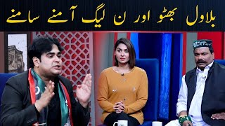 Funny Bilawal Bhutto Dummy in Zabardast Show - Neo Tv Network