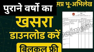 Download Khasra of old years | MP Land Records Khasra Naksa Download | MP Khasra Kese Nikale screenshot 5