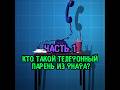 FNaF #theory | #fnaf #fivenightsatfreddys