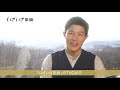 「いざいざ奈良」東大寺・ならまち編 【鈴木亮平さんからのメッセージ】