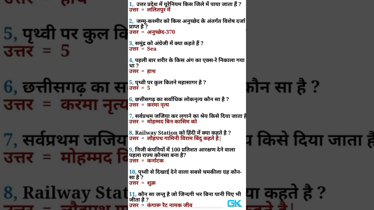 top 10 gk question answer _ gkgs for SI preparation and ips ias upsc 