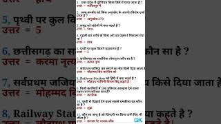 Top 10 Gk Question Answer Gkgs For Si Preparation And Ips Ias Upsc