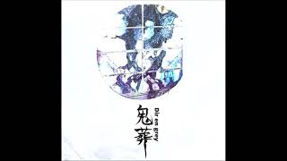 Dir en grey - 鬼葬 -kisou- (with 200% more Toshiya) - YouTube