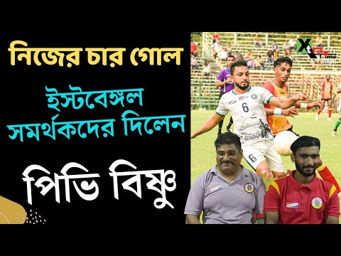 East Bengal | ১০ গোল দিয়ে চ্যাম্পিয়নশিপের বাড়তি তাগিদ পেলেন Bino George | CFL 2023