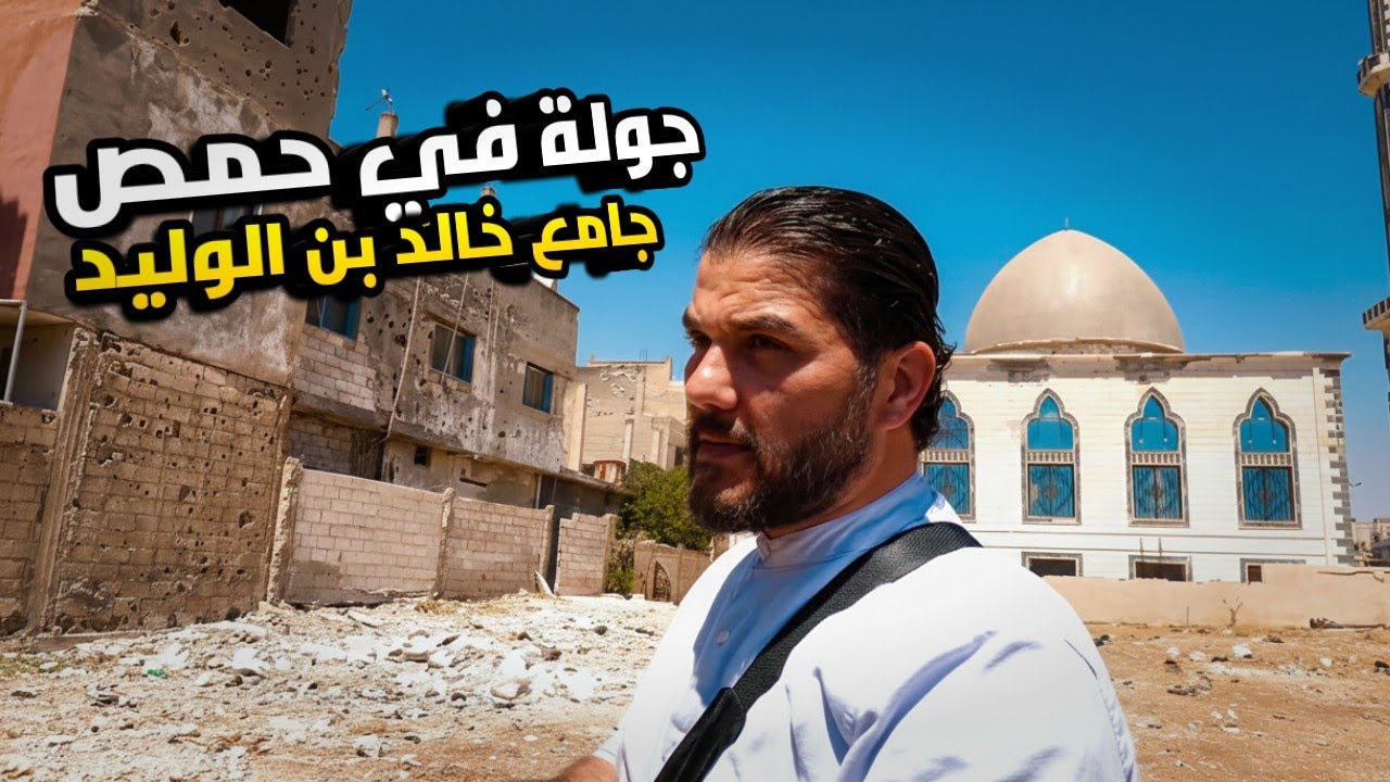 Самое вкусное сырное лакомство в Хомсе 🤤 | Посещение мечети Халида ибн аль-Валида 🕌