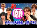 HiHi Jets【みんなのお願い聞いてみた!?】七夕だからね🌟