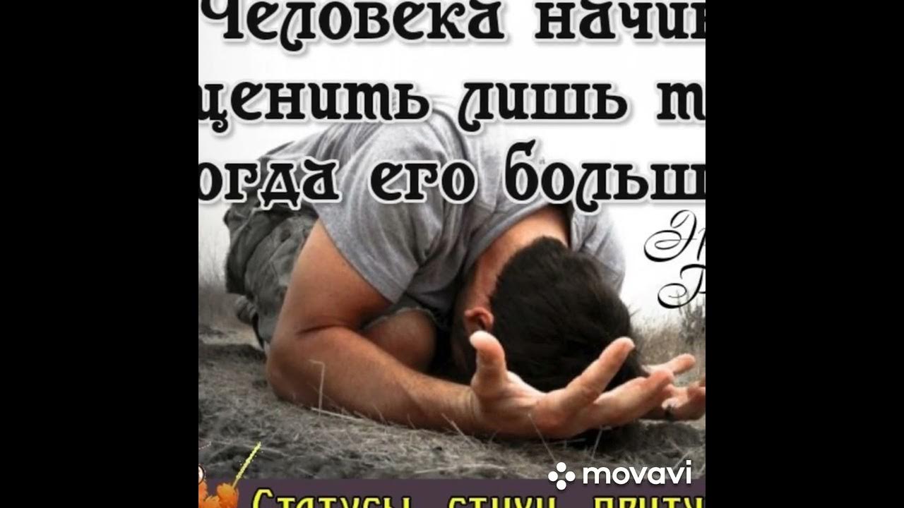 цени людей пока они рядом. цените близких пока они рядом. цените то что у вас есть сейчас цитаты. мужчина и женщина со спины. статус цените то что у вас есть.