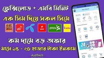 Flexiload App | Auto Recharge | Digital Flexiload | Easy Telecom | Sim Offer Business | MB/Minute