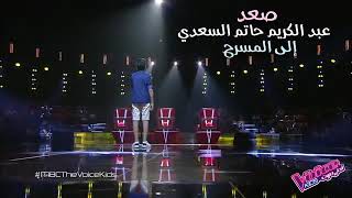 أكثر لحظة مؤثرة في تاريخ البرنامج.. لقاء الإخوة وسط تصفيق الجمهور وبكاء المدربين #MBCTheVoiceKids