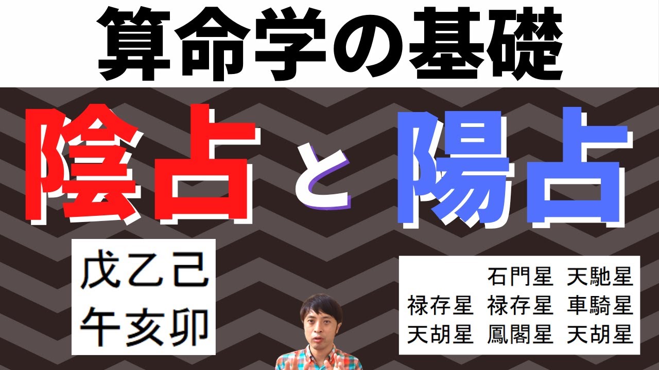 陰と陽 | 陽と陰の関係 – SSDH