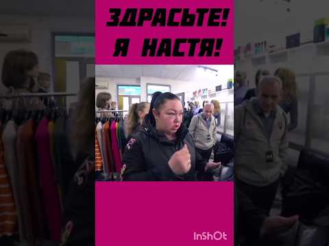 Настя в здании! @анатолийандреевич #проверка #закон #смешное #нарезки