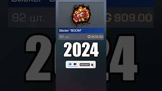 2022-2026 Sticker Boom #standoff2 #стандофф2