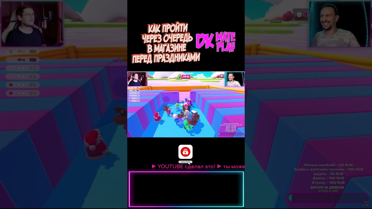 DKMATE SHORTS #66 ► АККУРАТНО У МЕНЯ ЯЙЦА) 