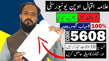 AIOU guess paper | Code 5608 | aiou guess paper 2023