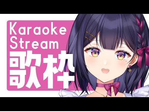 【歌枠/karaoke 】喉ちょっと治った歌配信🎤【Vtuber/兎佐美】