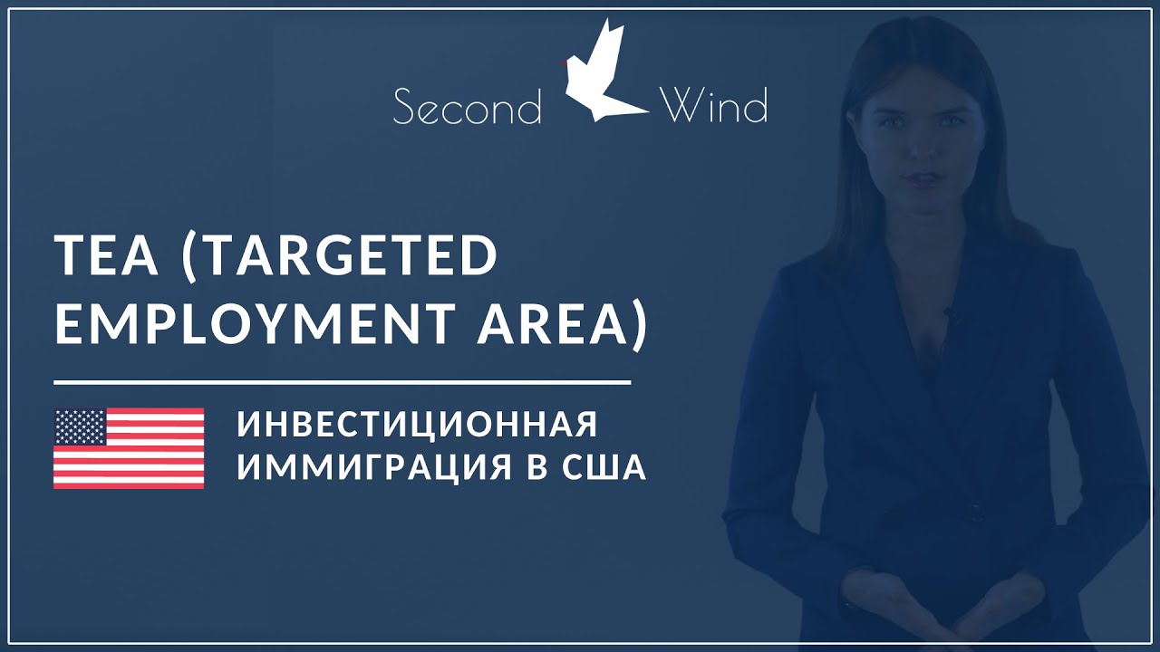 TEA (Targeted employment area)